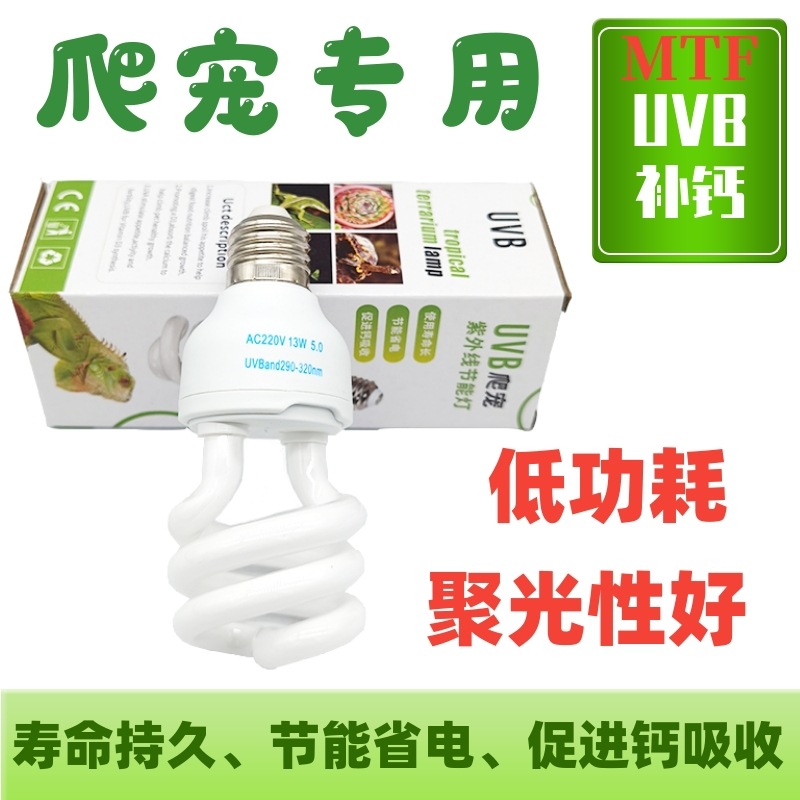 Crawler UVB lámpara de ahorro de energía suplemento de calcio lagarto tortuga espectro completo lámpara solar 13 W. 26W. 5.010.0 lámpara UV