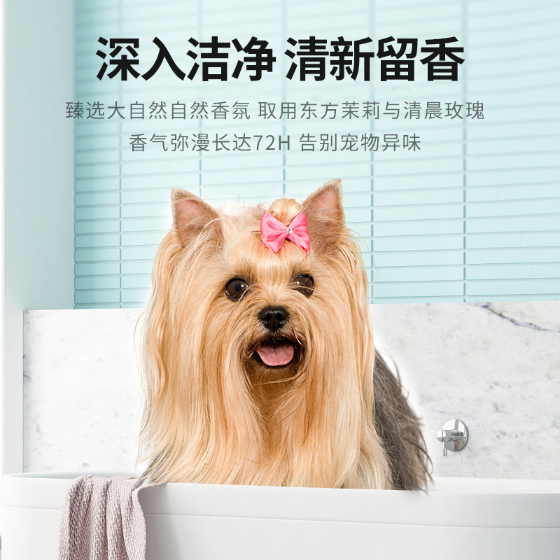 ペット犬用シャワージェル、シャンプー、ヘアコンディショナー、ふわふわシャワージェル、犬用入浴専用アメニティ|undefined