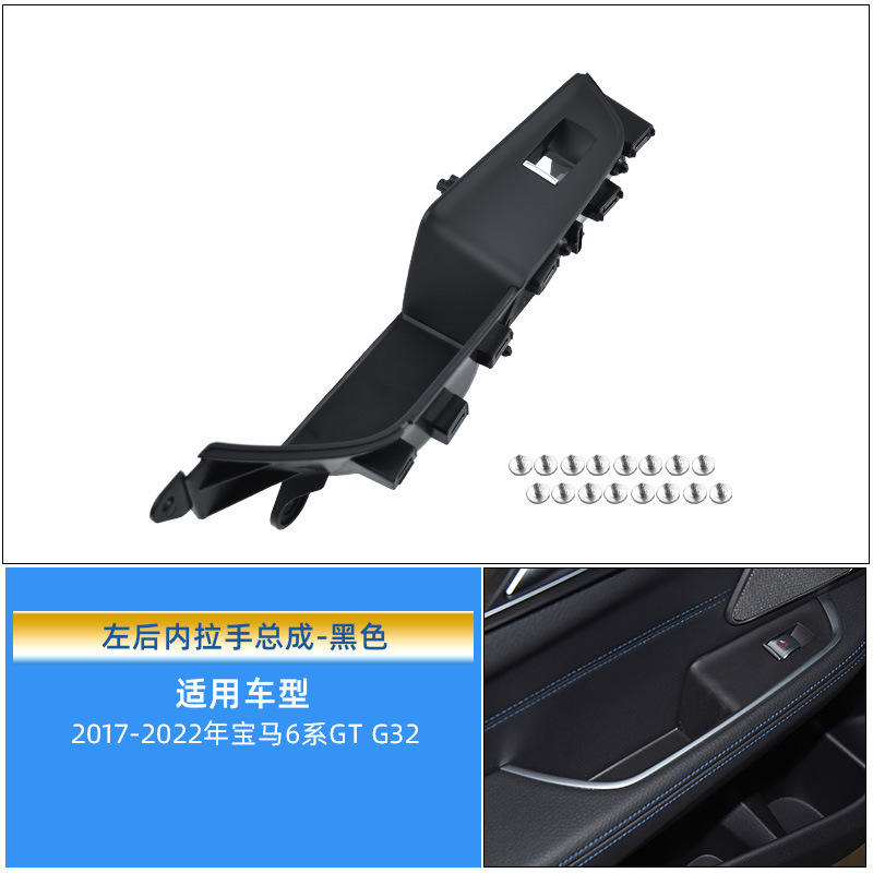 BMW – Armrest, handle, handle Door Inner Handle 630 640i - black-rear-left-door-handle-assembly-a-style