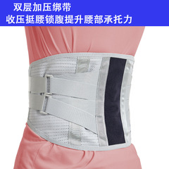 Cross-border protective waist belt for men and women, intervertebral disc protective waist support, waist pressure belt, widened support, sports waist support belt