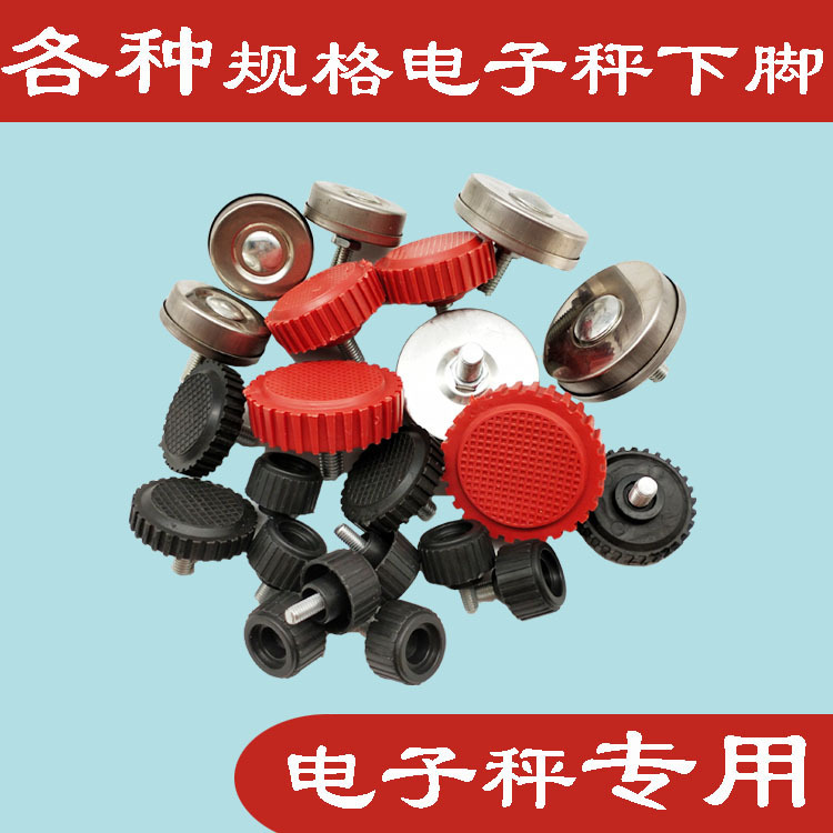 Electronic Scale Weighing Feet 30kg 150kg 200kg 300kg Plastic Base Accessories Lower Foot Pad Universal Screw Feet Electronic Scale Weighing Feet 30kg 150kg 200kg 300kg Plastic Base Accessories Lower Foot Pad Universal Screw Feet