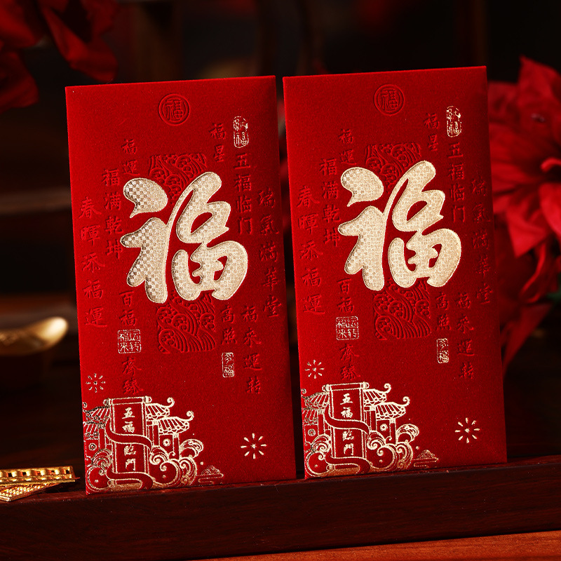 泓信红包结婚专用绒面千元红包袋高档利是封随份子喜字婚礼红包袋|undefined
