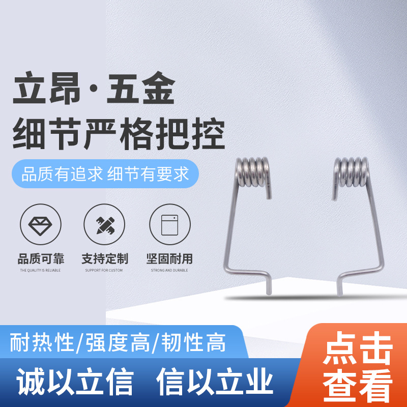 厂家供应批发异形弹簧弹簧钢不绣钢扭簧强力扭转夹子高弹力