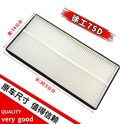 XCMG XE55 60DA 65D 75 Air conditioning filter