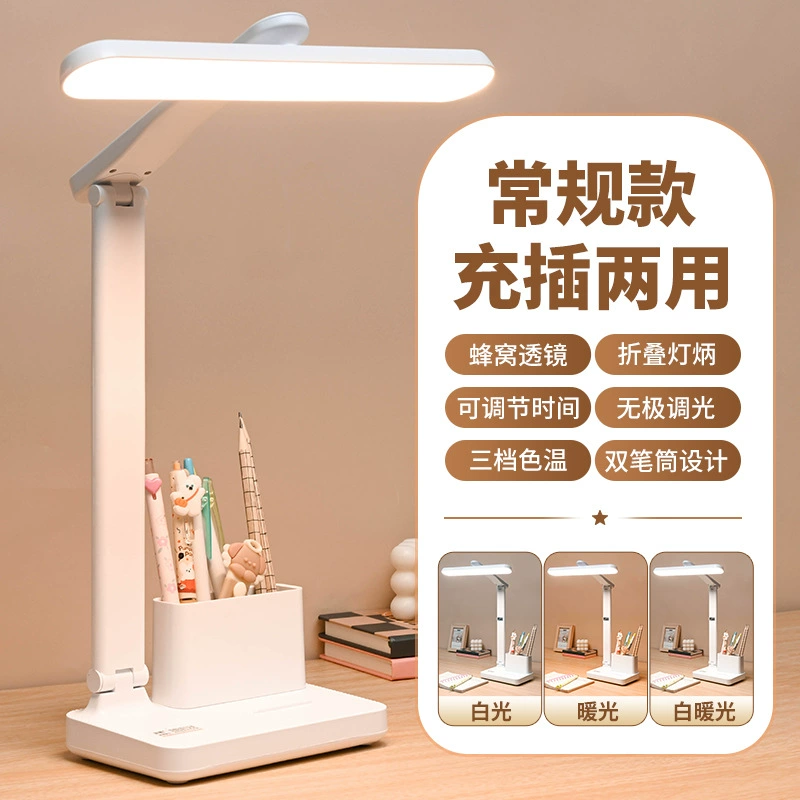 Держатель LED ручек, часы, настольная лампа для чтения на столе, светильник у кровати, комфортная световая палитра, защита глаз, для учащихся