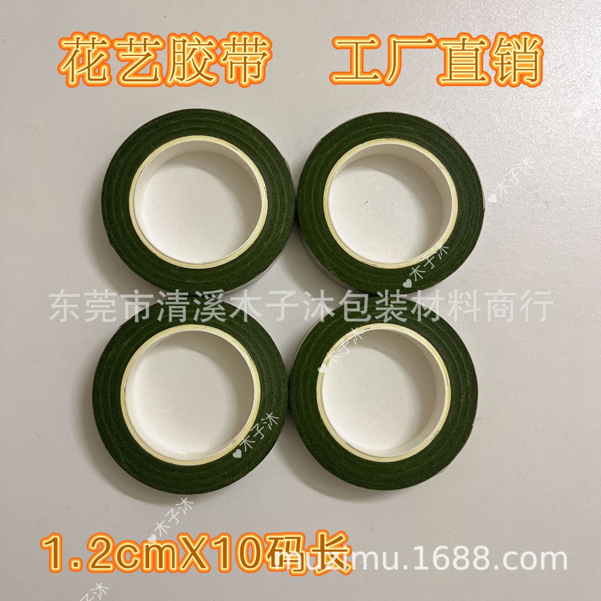 花艺胶带皱纹纸10码绿胶布批发 DIY胶带仿真花杆制作伸缩彩色胶纸