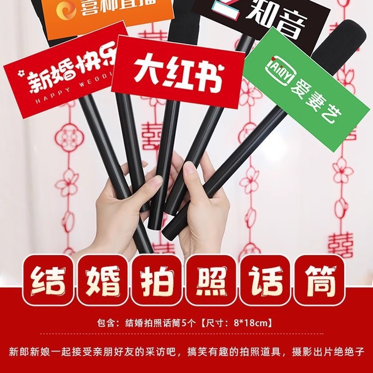 Pistola de rociador de dinero, palillos, tickets de casamiento, accesorios de bloqueo de puerta, novio, atmósfera de tickets de boda, máquina de rociador de tickets