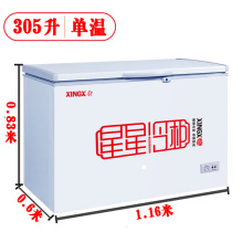 XINGX/星星 BD/BC-305E商用卧式冰柜单温冰箱冷藏冷冻转换冷柜