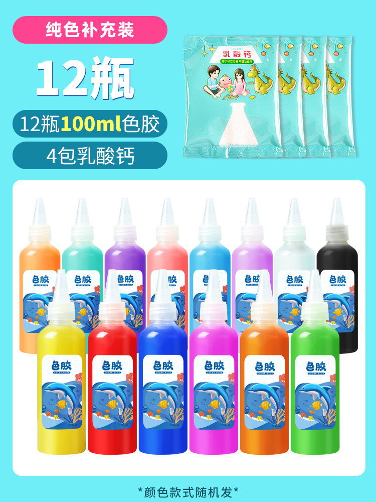Water elf [color glue refill] 12 colors*100ml+4 packs of calcium lactate