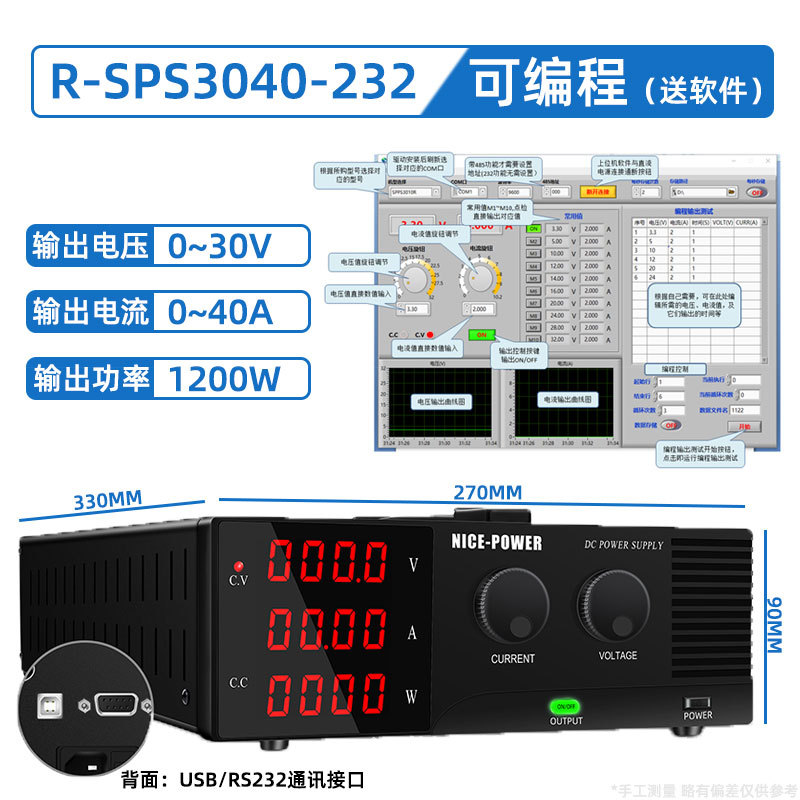 R-SPS3040-232大功率可调直流电源30V40A可编程稳压电源设备老化
