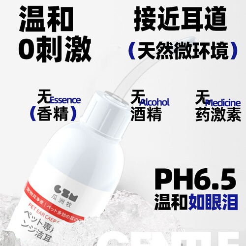 Pet ear drops to remove ear mites and fungi for cats, ear cleaning solution for dogs and cats, special ear cleaning solution for dogs and cats