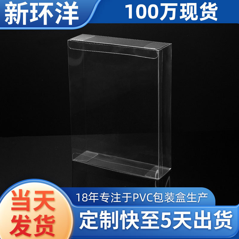 つや消し PVC 透明ボックス長方形透明 PVC プラスチックボックス日用品印刷 PVC 包装ボックス|undefined