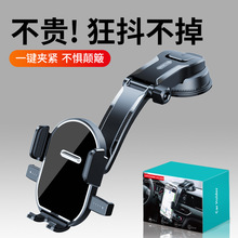龙旗车载吸盘手机导航支架新能源汽车专用中控台架子牢固不掉通用