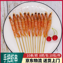 手把虾串小虾串夺命小串油炸烧烤涮串铁板串串虾烧火锅麻辣烫食材