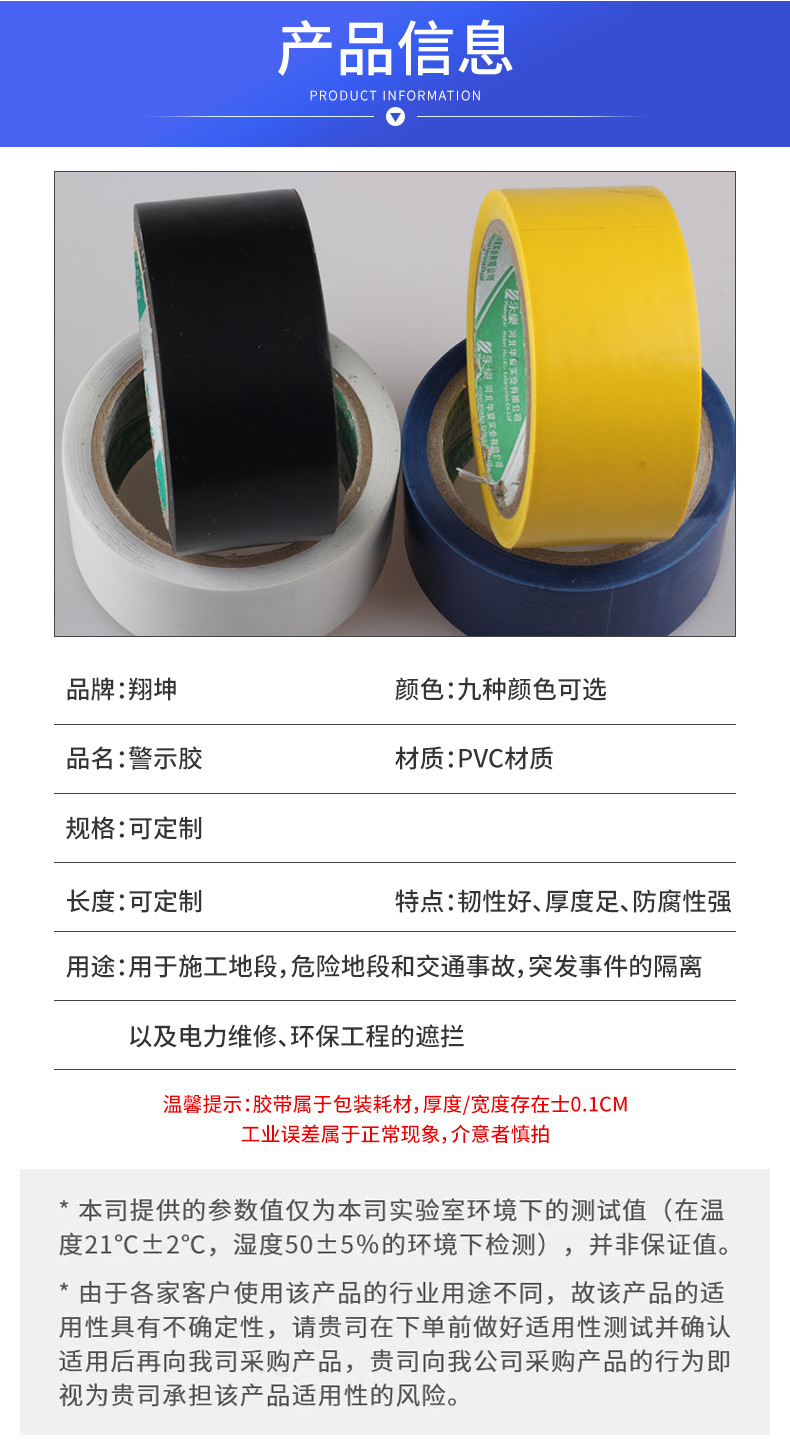 PVC黑黄色警示胶带厂家 PVC黑黄色警示胶带厂家