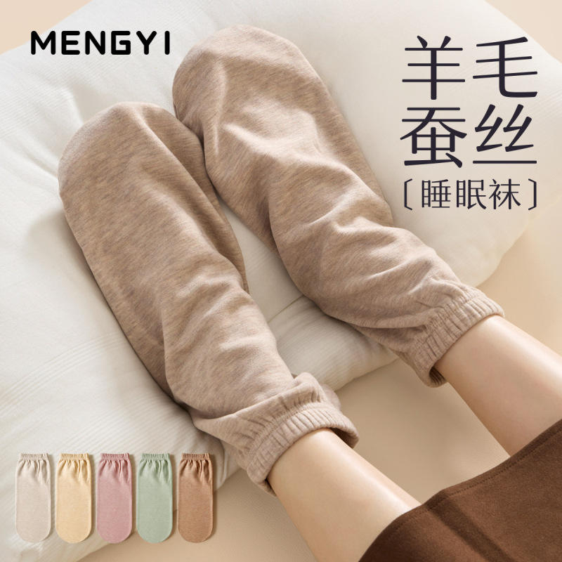 Wool and Silk Sleep Socks for Men and Women, Autumn and Winter Thermal Socks for Elderly and Pregnant Women, Thickened Loose Maternity Socks Wool and Silk Sleep Socks for Men and Women, Autumn and Winter Thermal Socks for Elderly and Pregnant Women, Thickened Loose Maternity Socks