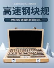 西南SWT量块标准块公制块规套装高精度千分尺卡尺校准对块0级1级