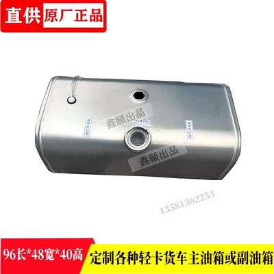 light truck and large truck aluminum | Fuel tank - 96cm-long48cm-wide40cm-high-thickened-aluminum-alloy-fuel-tank-approximately-160-liters