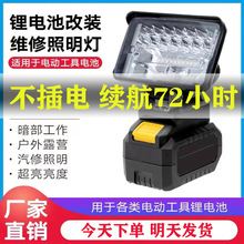 無線超長續航LED燈充電鋰電池工作燈超亮戶外家用便攜工地照明燈
