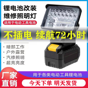 Wireless Ultra-Long Battery Life Led Light Rechargeable Lithium Battery Work Light Ultra-Bright Outdoor Home Portable Construction Site Lighting