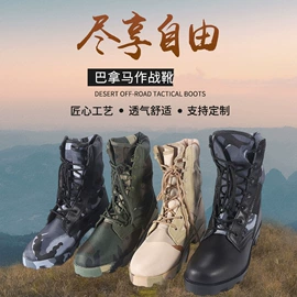 战术靴;登山鞋