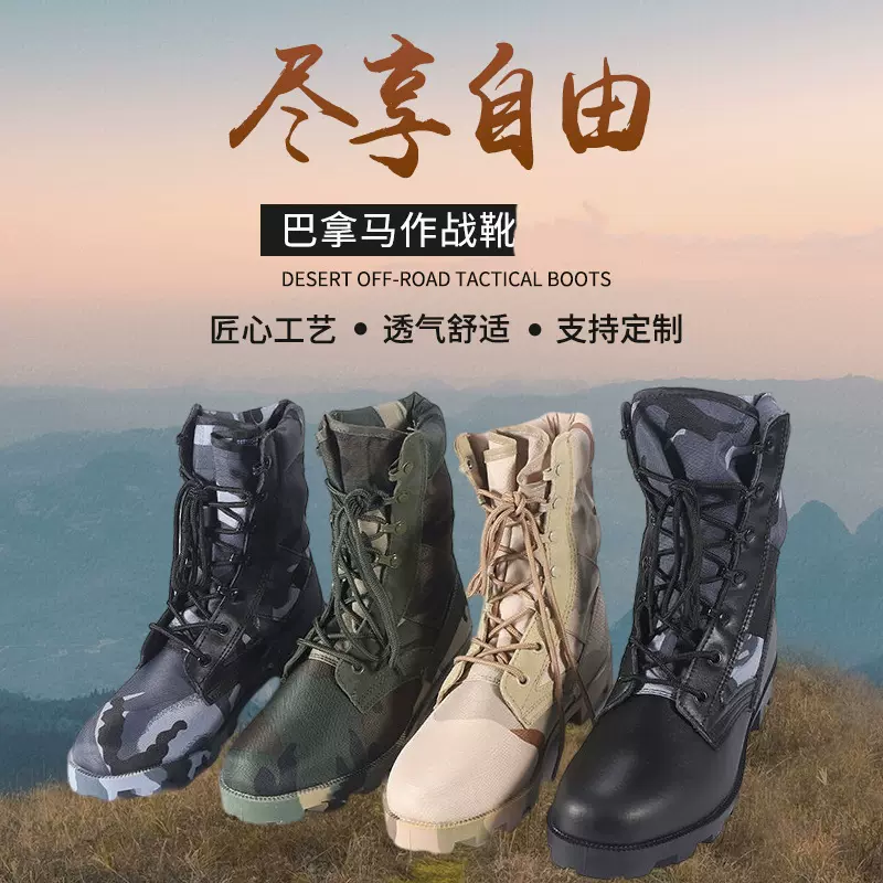 巴拿马作战靴户外徒步沙漠靴迷丛林越野训练高帮战术靴