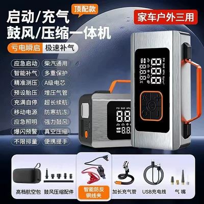 Hava nasosu emergency starting power supply all-in-one - inflatable-starter-blower-and-vacuum-combo-smart-clip-storage-bag