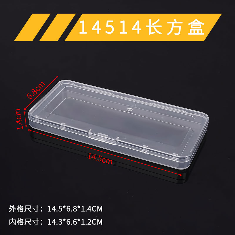 良質ppプラスチックボックス長方形透明小展示収納ボックス部品ボックスA4ファイルクロスボーダー平箱包装ボックス|undefined