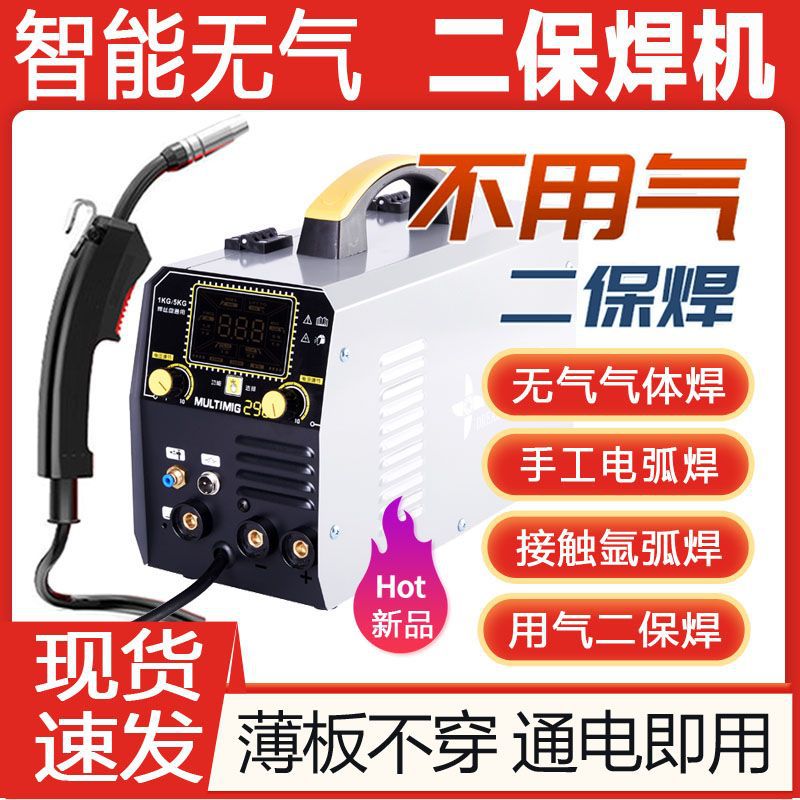 无气二保焊机二氧化碳家用气体保护焊机一体不用气220v小型电焊机