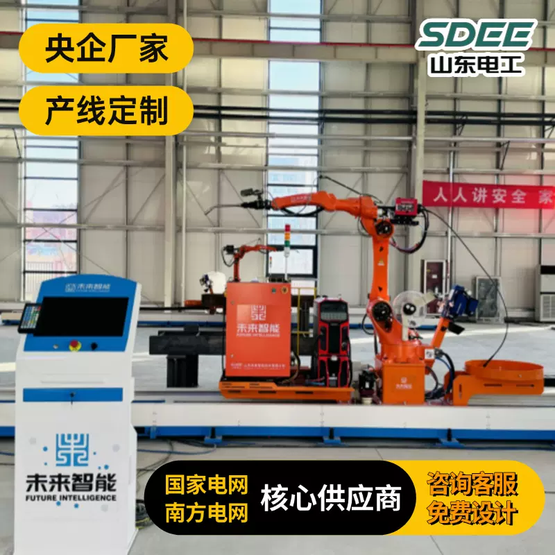 钢结构焊接机器人工作站铁塔全自动智能3D视觉