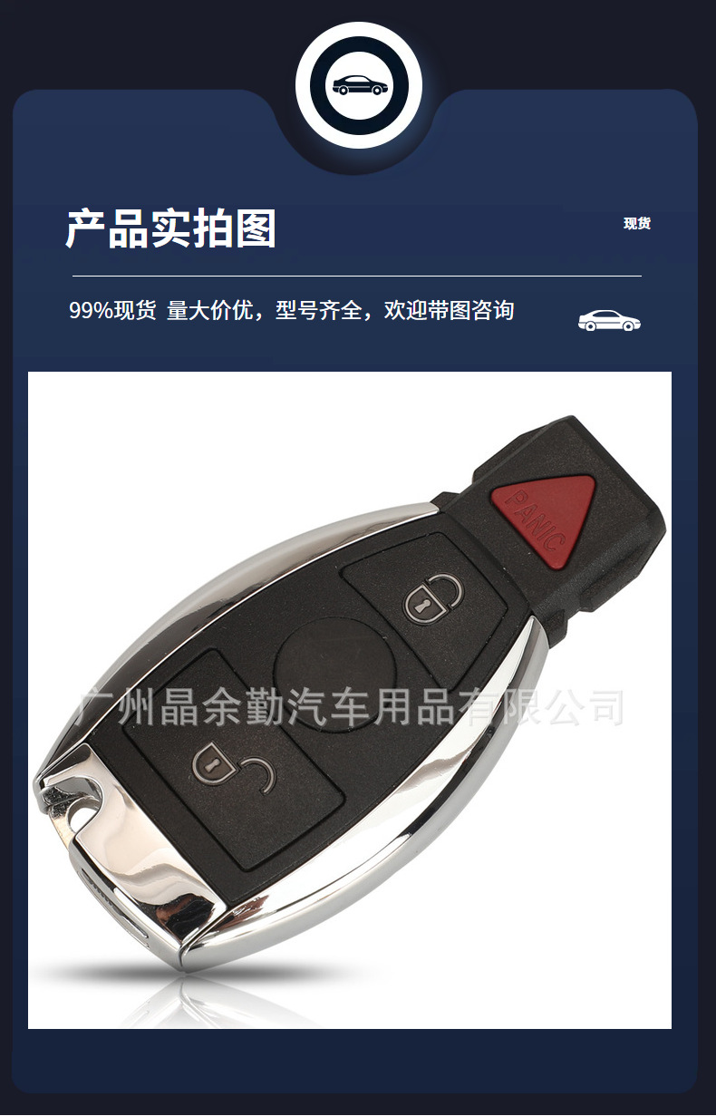 Suitable for Mercedes-Benz BE BGA A.C.E.S class car key remote control 315/433 mhz2/3/4 key-single battery