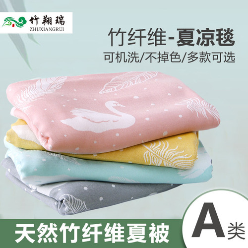 WBZ7 Bamboo Fiber Blanket Summer Cooling Blanket Towel Quilt Summer Thin Single Double Summer Cooling Quilt Adult Lunch Break Sofa