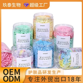 手工皂;香皂、皂花;身体磨砂