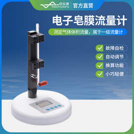电子皂膜流量计高智能电子皂膜流量计便携式多流量电子皂膜流量仪