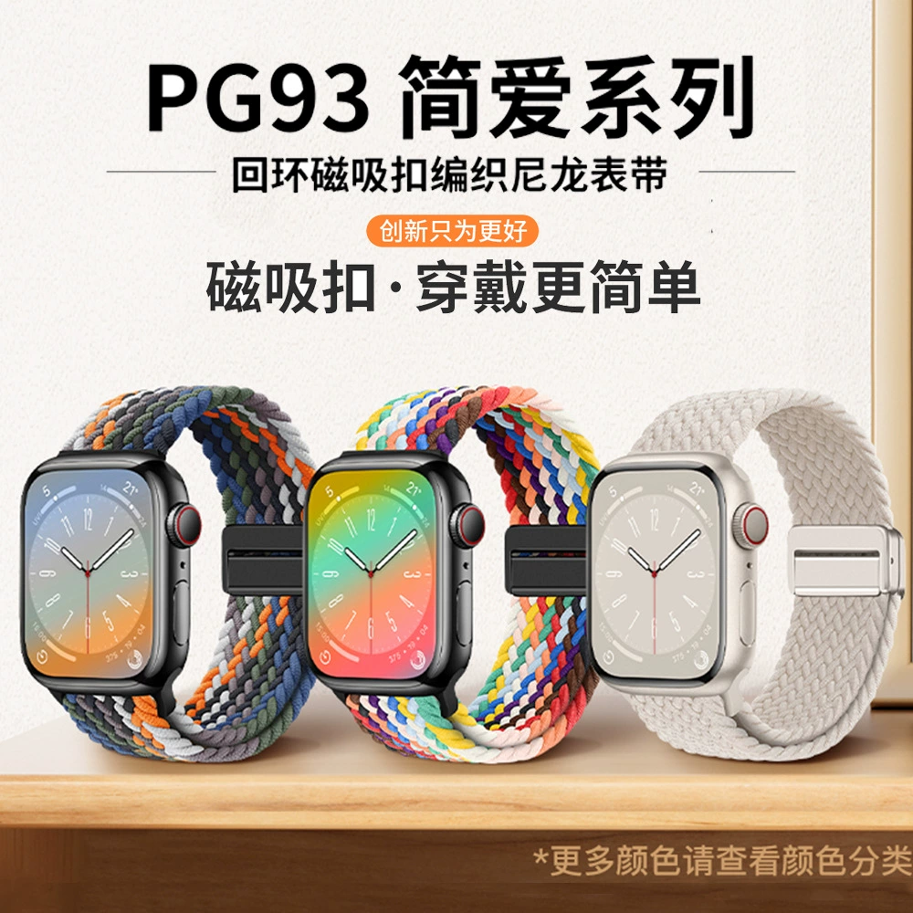Подходят Applewatch S10/9/8, магнитный ремешок, магнитная пряжка, плетёный ремешок Apple, интегрированный ремешок