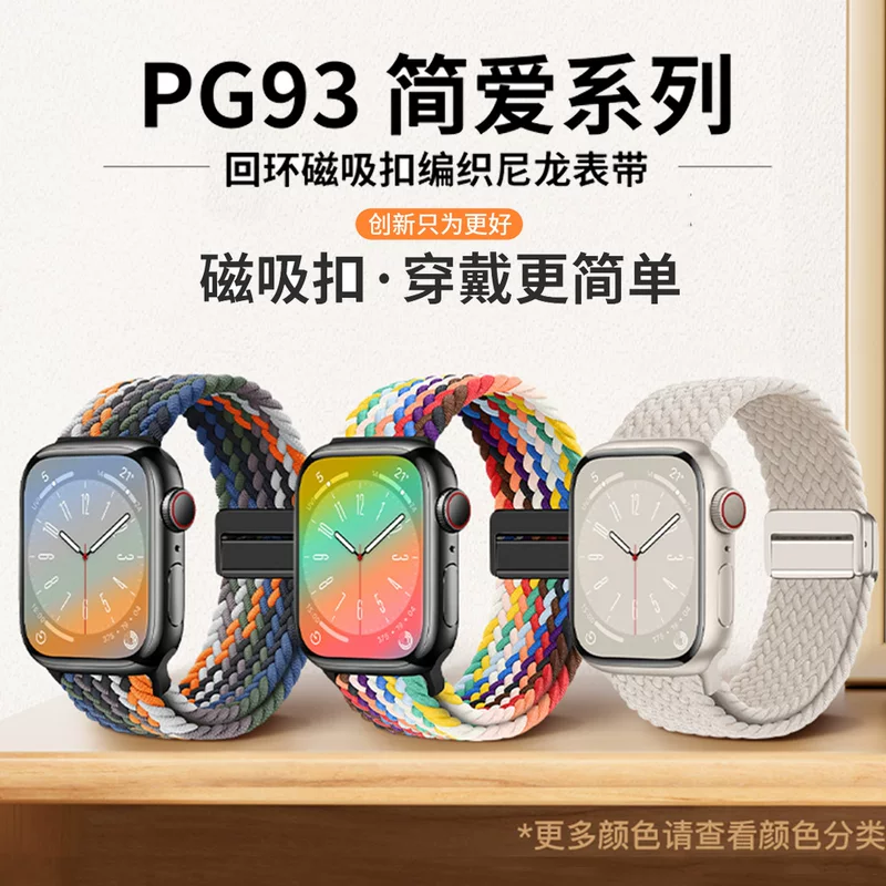 Подходят Applewatch S10/9/8, магнитный ремешок, магнитная пряжка, плетёный ремешок Apple, интегрированный ремешок