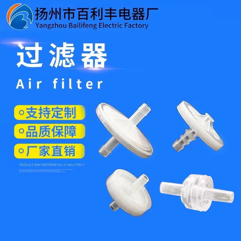 医用过滤器气体过滤器水气分离过滤气体中杂质多种尺寸