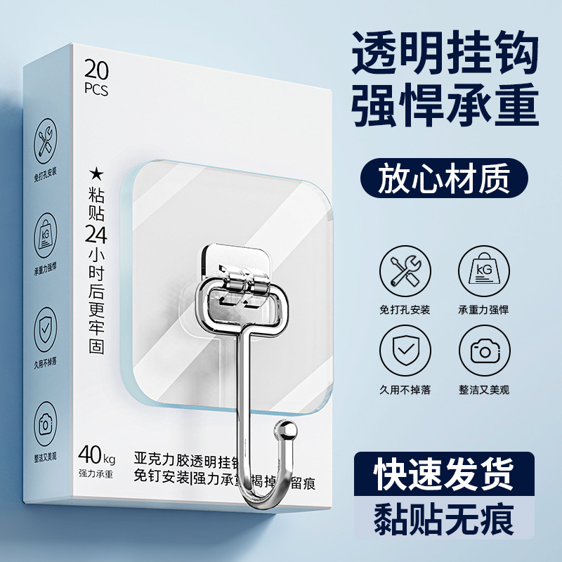 Transparent Hook with Strong Adhesive, No-Drill Wall-Mounted Heavy-Duty Clothes Hook, Modern Minimalist Sticky Hook Transparent Hook with Strong Adhesive, No-Drill Wall-Mounted Heavy-Duty Clothes Hook, Modern Minimalist Sticky Hook