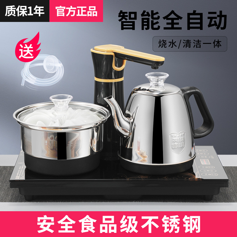 全自动上水电热烧水壶茶台一体专用茶具泡茶功夫家用电磁炉煮茶器