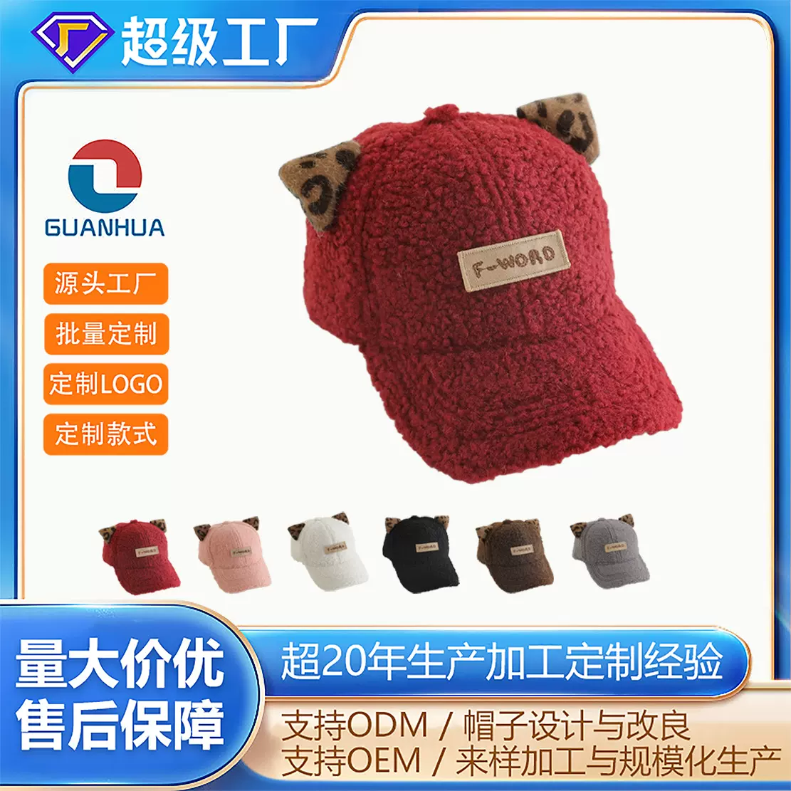 定制猫耳朵儿童帽羊羔毛帽子秋冬保暖男女童鸭舌帽可爱宝宝棒球帽