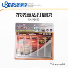 ���ٴ�ģ�͹��� ��ĥ���� ˮϴ�����ĥ�� UA-91625