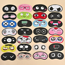 搞笑可爱表情睡眠眼罩个性出差遮光黑色道具简约游戏拓展训练培训