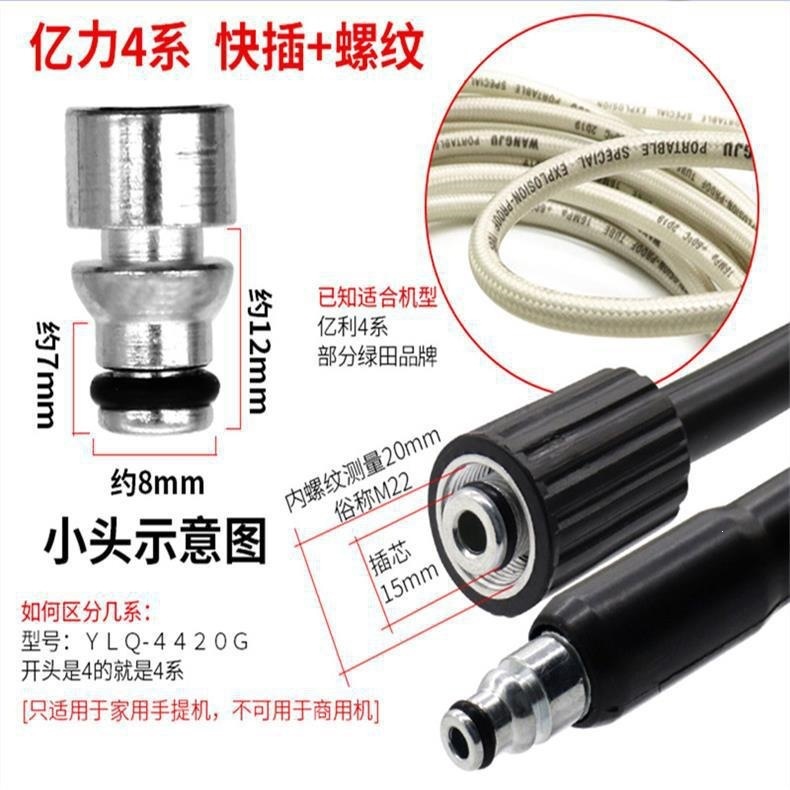 Household Car Washing Machine Explosion-Proof Anti-Freeze Pipe Morgana Yili Series High-Pressure Hose Car Cleaning Storage Connector Others