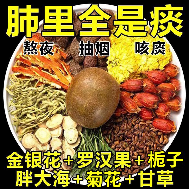 Pang Da Hai Luo Han Guo Health Tea for Smokers, Throat-Clearing Herbal Tea Bags, Detoxifying, Anti-Inflammatory, Phlegm-Relieving, Lung-Boosting, Refreshing, Free Shipping Pang Da Hai Luo Han Guo Health Tea for Smokers, Throat-Clearing Herbal Tea Bags, Detoxifying, Anti-Inflammatory, Phlegm-Relieving, Lung-Boosting, Refreshing, Free Shipping
