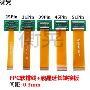 25/31/39/45/51Pin 0.3mm Pitch 60Mmfpc Lcd Screen Cable Plus Extension Board Adapter Board