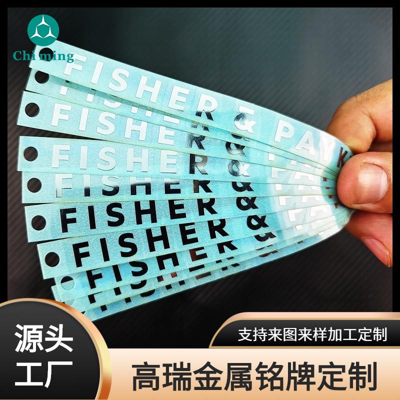 全镍金属UP定电铸镍标牌做分体字五金标牌制7533无残胶电铸铭牌