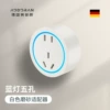 White matte-blue lamp-five-hole adapter