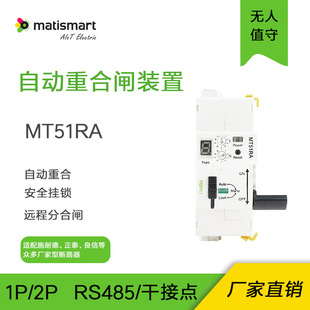 Matis�����Ԅ��غ��lMT51RA�����·���غϕr�g�Δ����{RS485ͨӍ