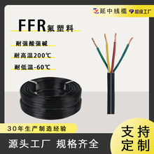 石油化工設備 冶金工廠高溫腐蝕性環境 FFR氟塑料電纜耐高溫200℃