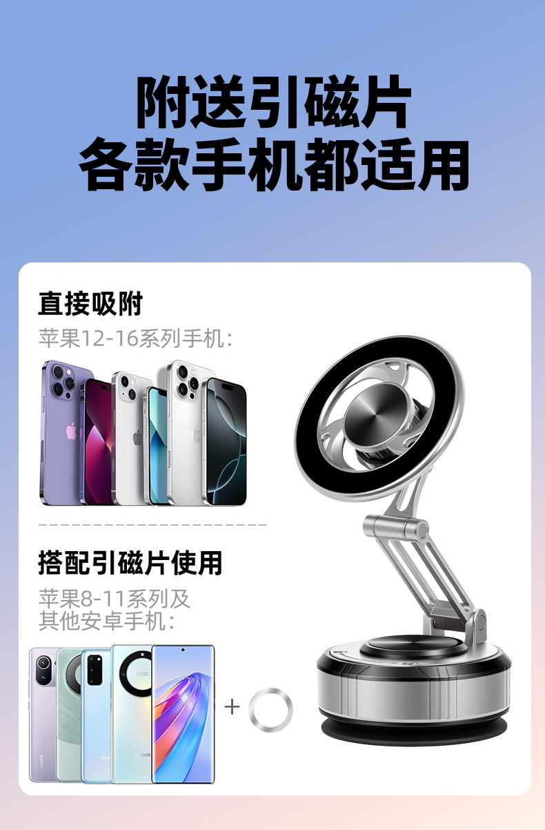 Cross-Border Car Holder Vacuum Suction Cup Instrument Panel Central Control Universal Rotating Folding Magnetic Car Mobile Phone Holder